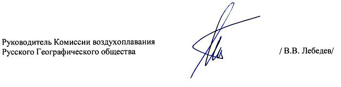 Автограф Лебедева В.В.