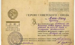 Наградной лист Героя Советского Союза Аметхана Султана