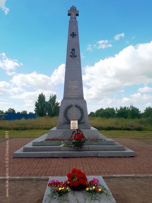 Царскосельский мемориал Первой мировой войны
