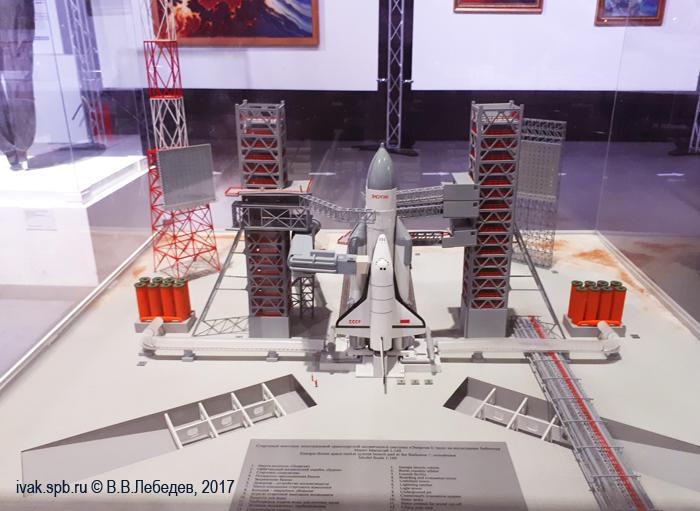 макета в масштабе 1:160 стартового комплекса УРКТС «Энергия-Буран» (МКС «Буран»)