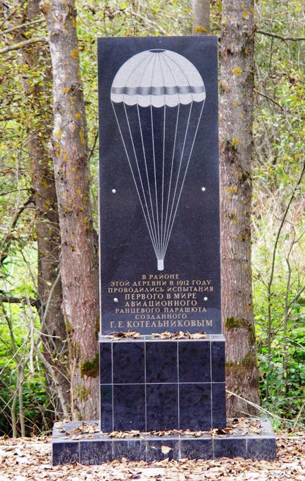 Памятник на месте испытания парашюта Котельникова
