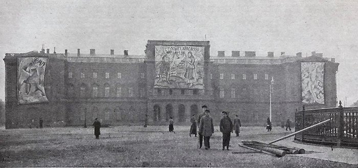 Мариинский дворец в Петрограде в праздничном убранстве новой эпохи 1 мая 1918 г.