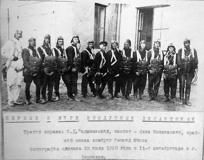 Участники первого массового парашютного десанта в СССР в Воронеже, 28 июля 1930 г.