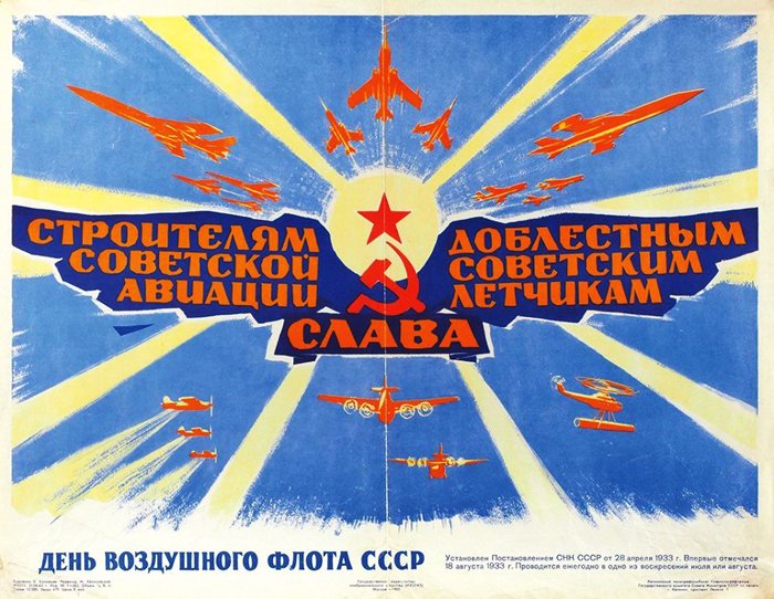 Воздушный флот СССР